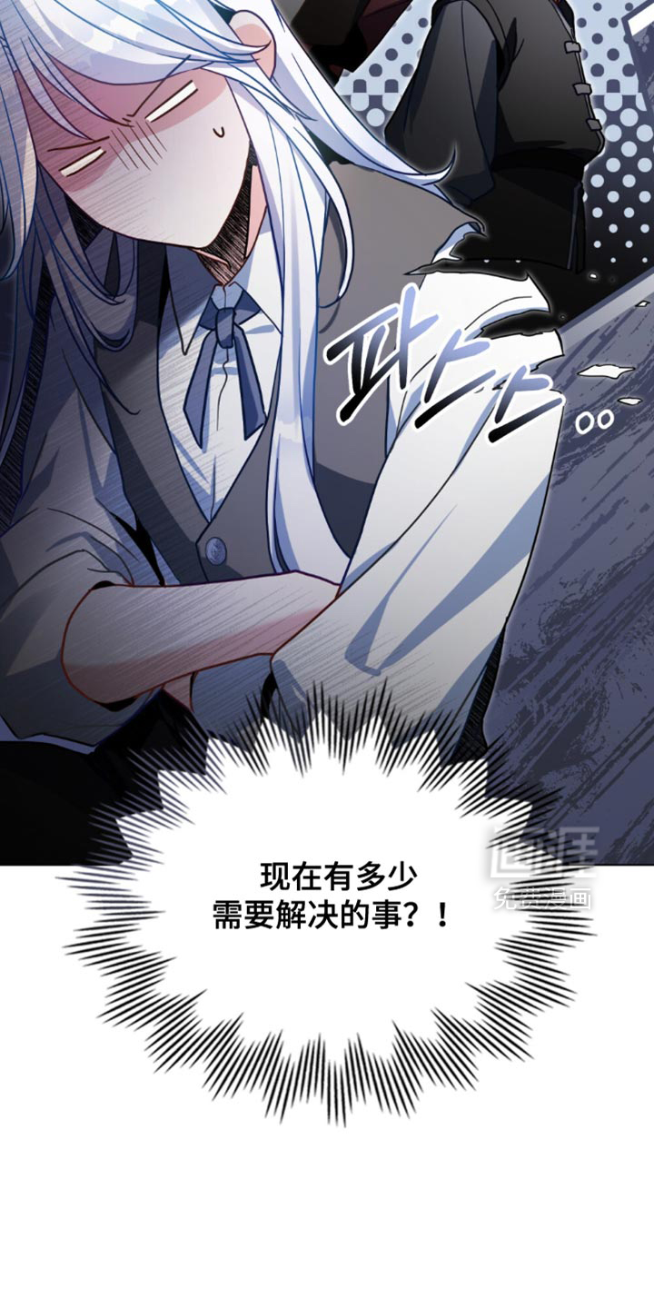 转世白月光 第116话 第10页