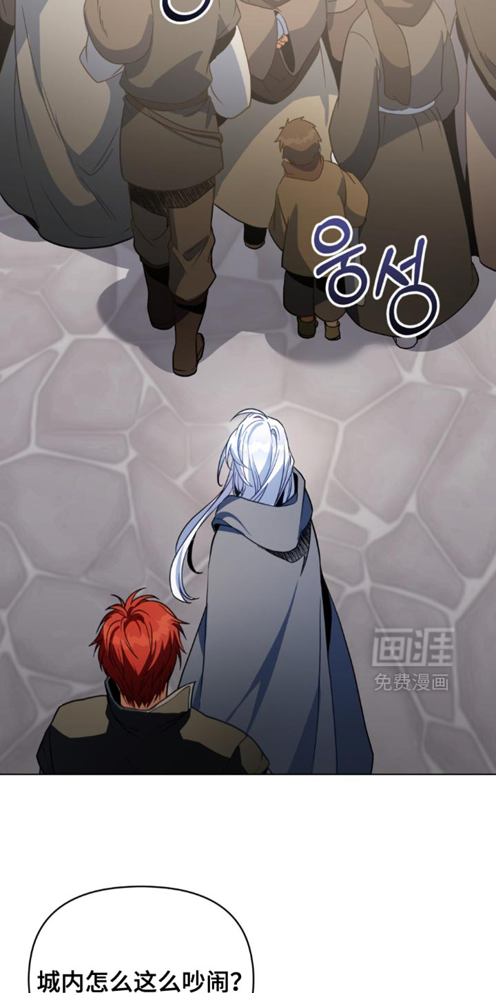 转世白月光 第115话 第25页