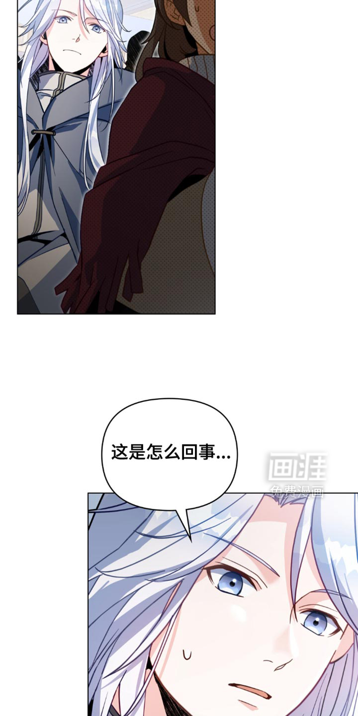 转世白月光 第115话 第27页