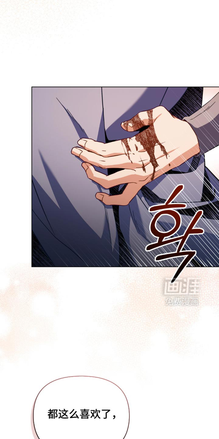 转世白月光 第115话 第9页