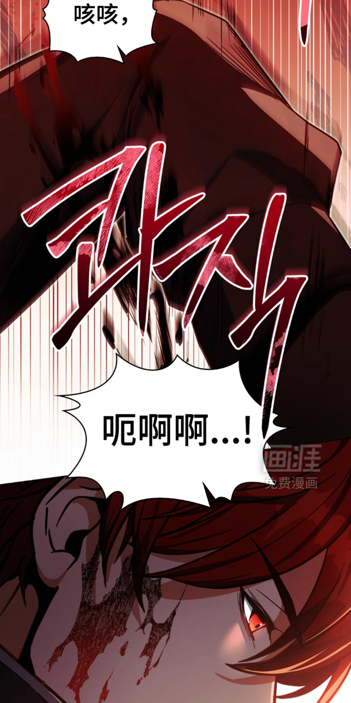 转世白月光 第114话 第25页
