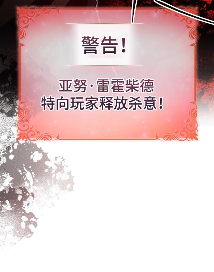 转世白月光 第114话 第36页
