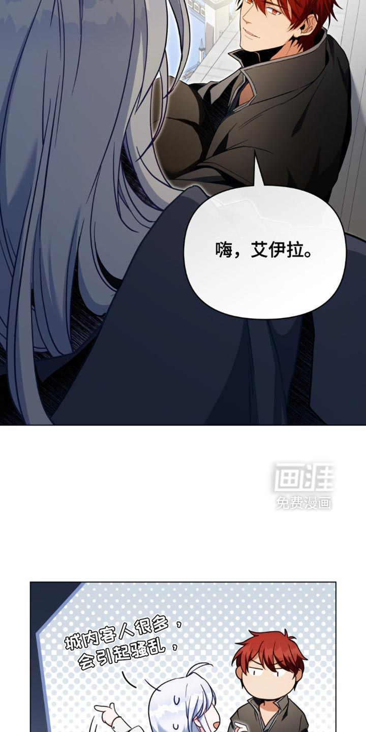 转世白月光 第113话 第11页