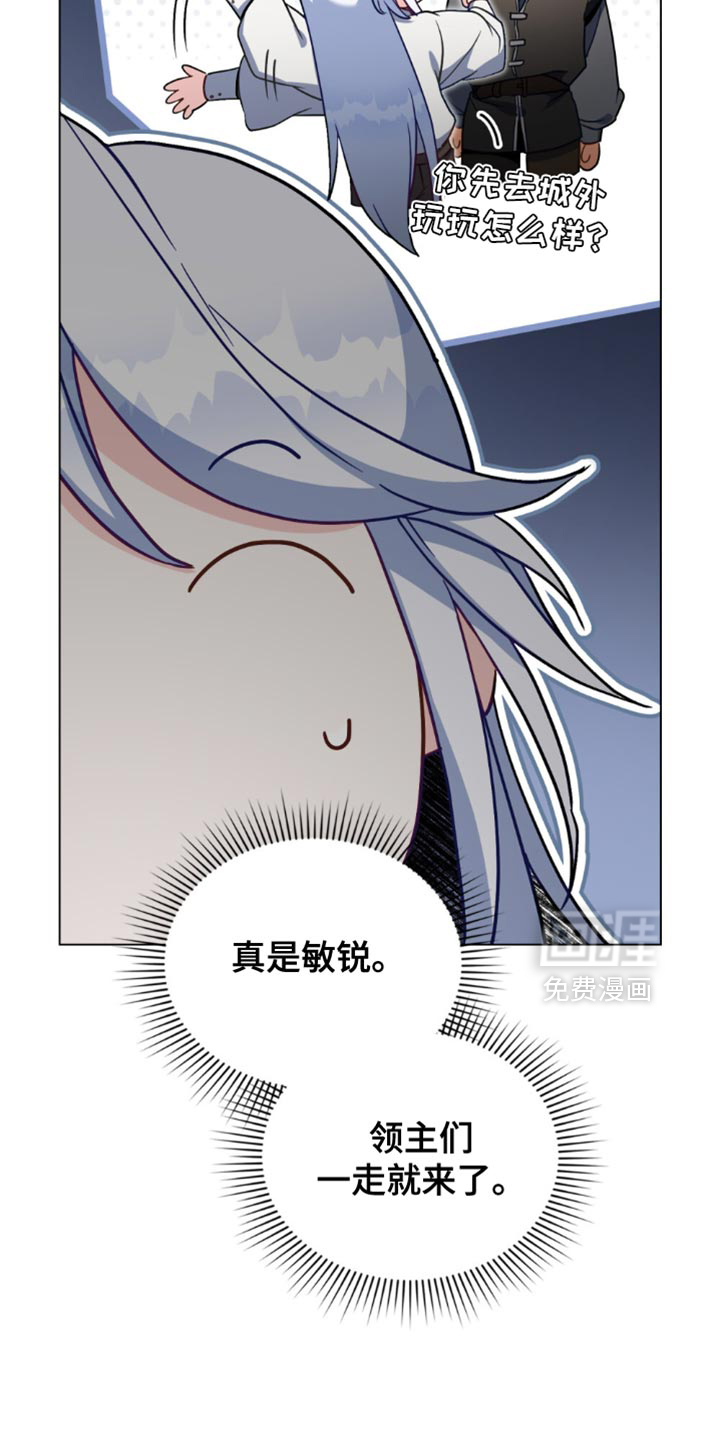 转世白月光 第113话 第12页