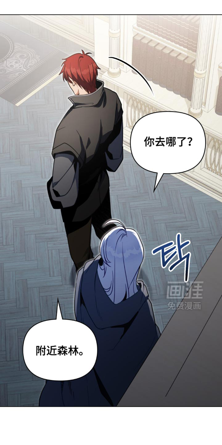 转世白月光 第113话 第13页