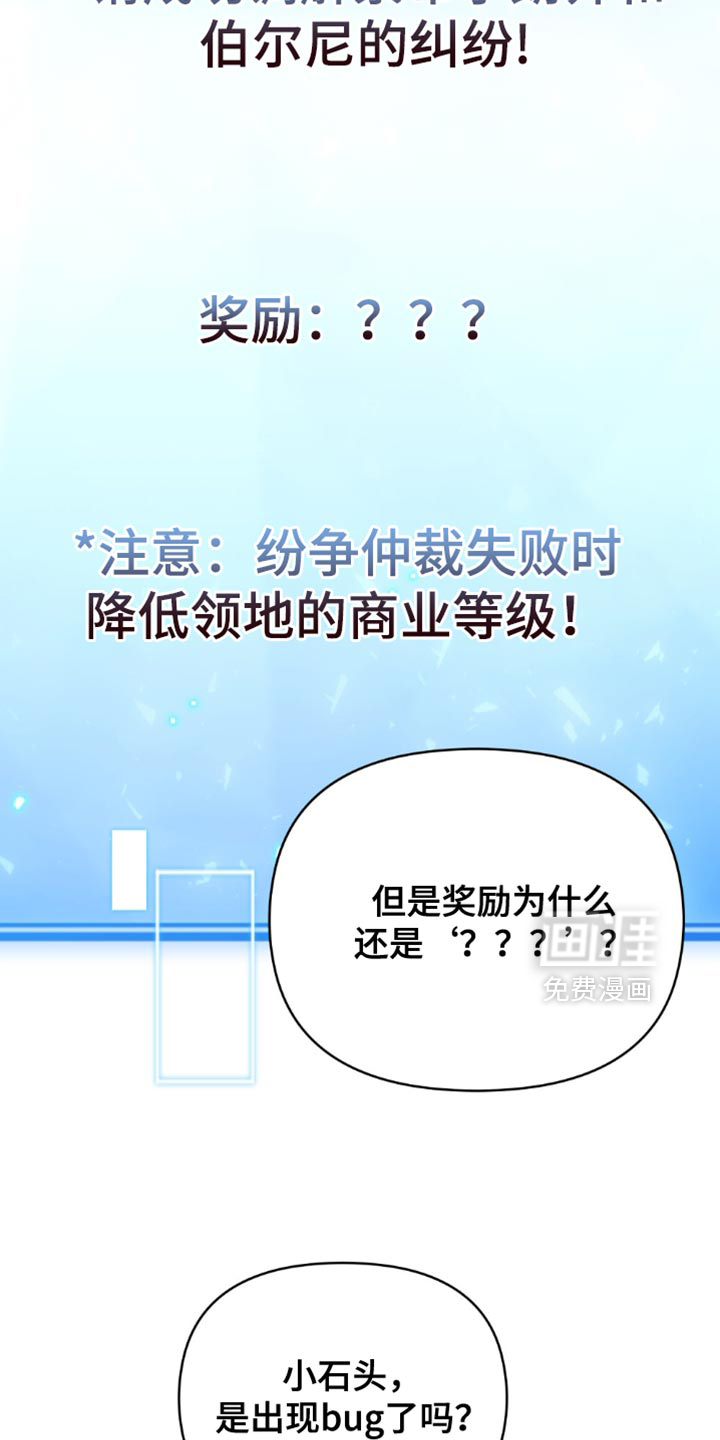 转世白月光 第113话 第4页