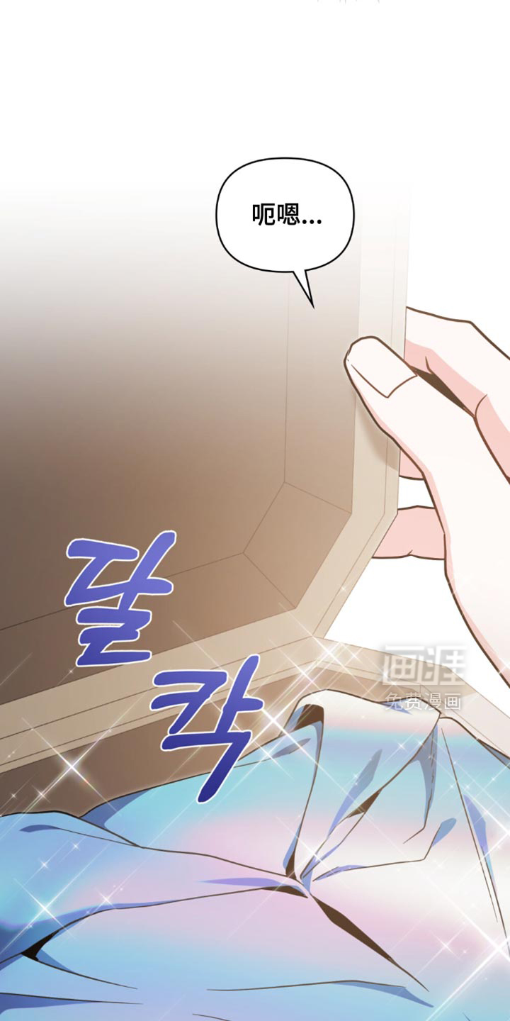 转世白月光 第111话 第5页