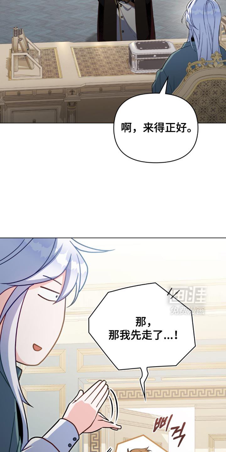 转世白月光 第111话 第8页