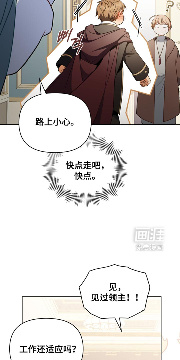 转世白月光 第111话 第9页
