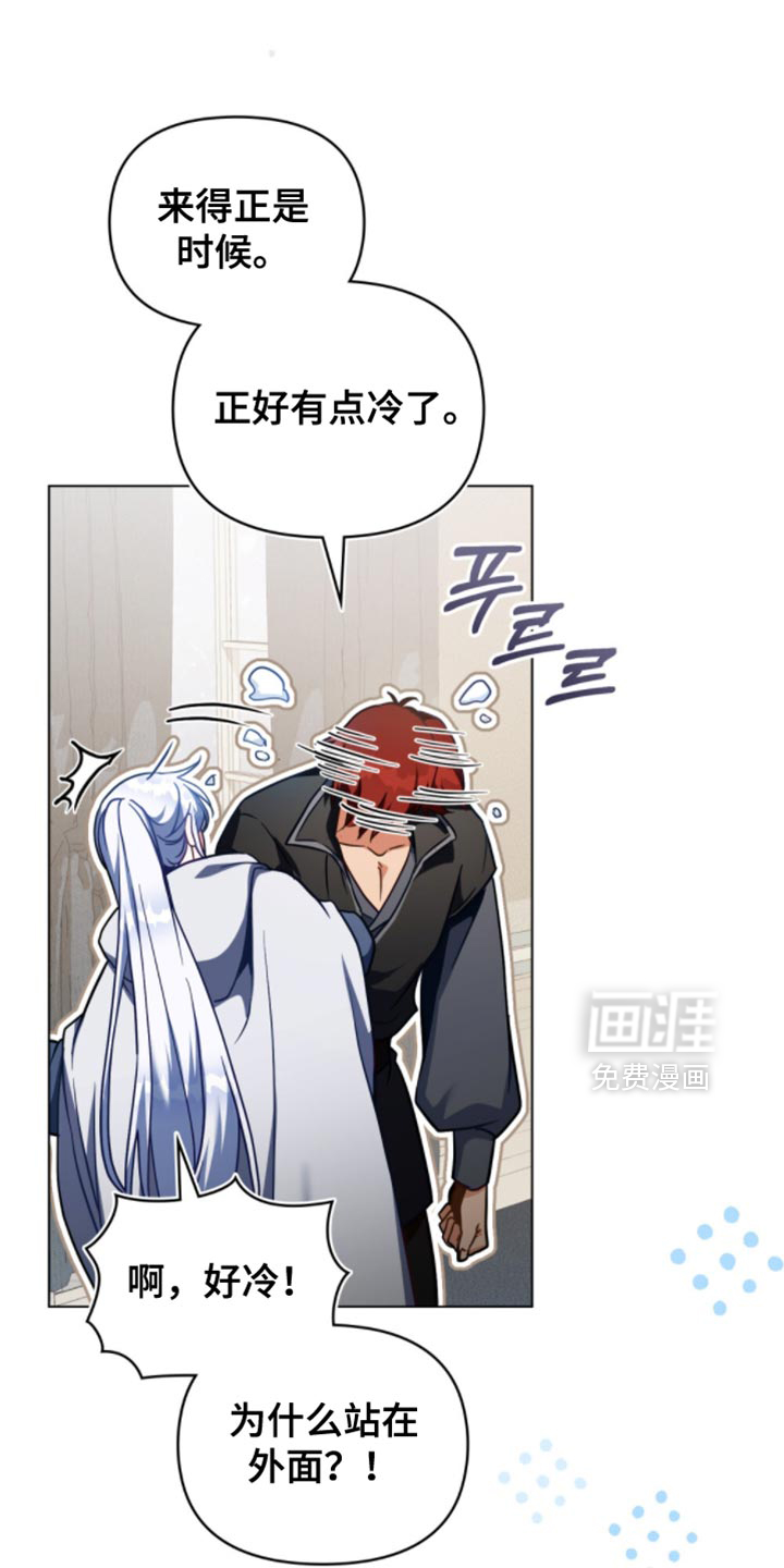 转世白月光 第110话 第1页