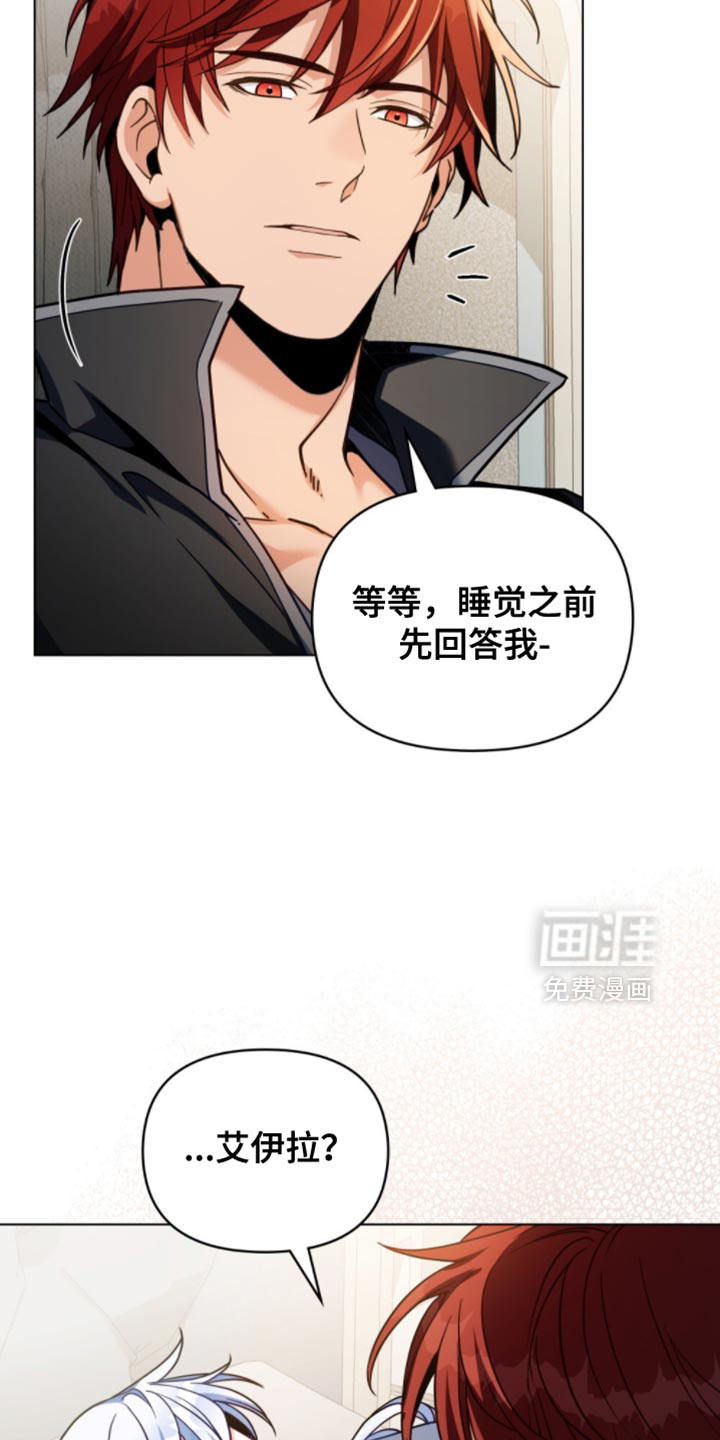 转世白月光 第110话 第20页