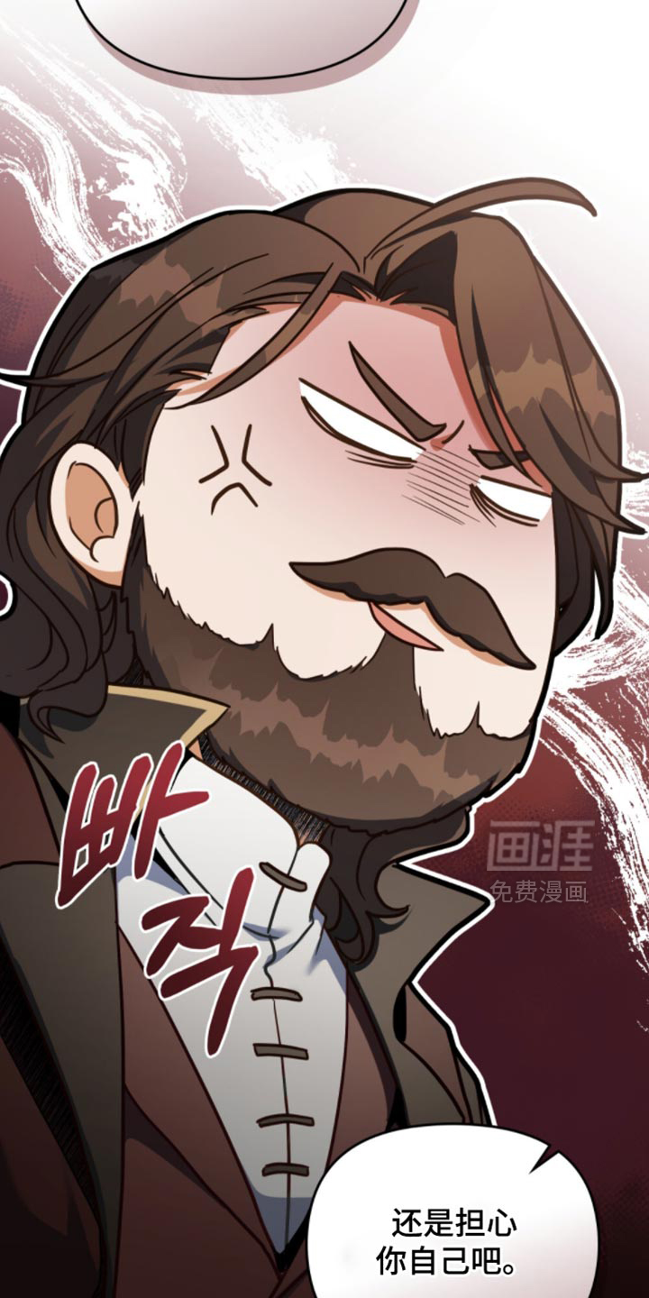 转世白月光 第109话 第18页