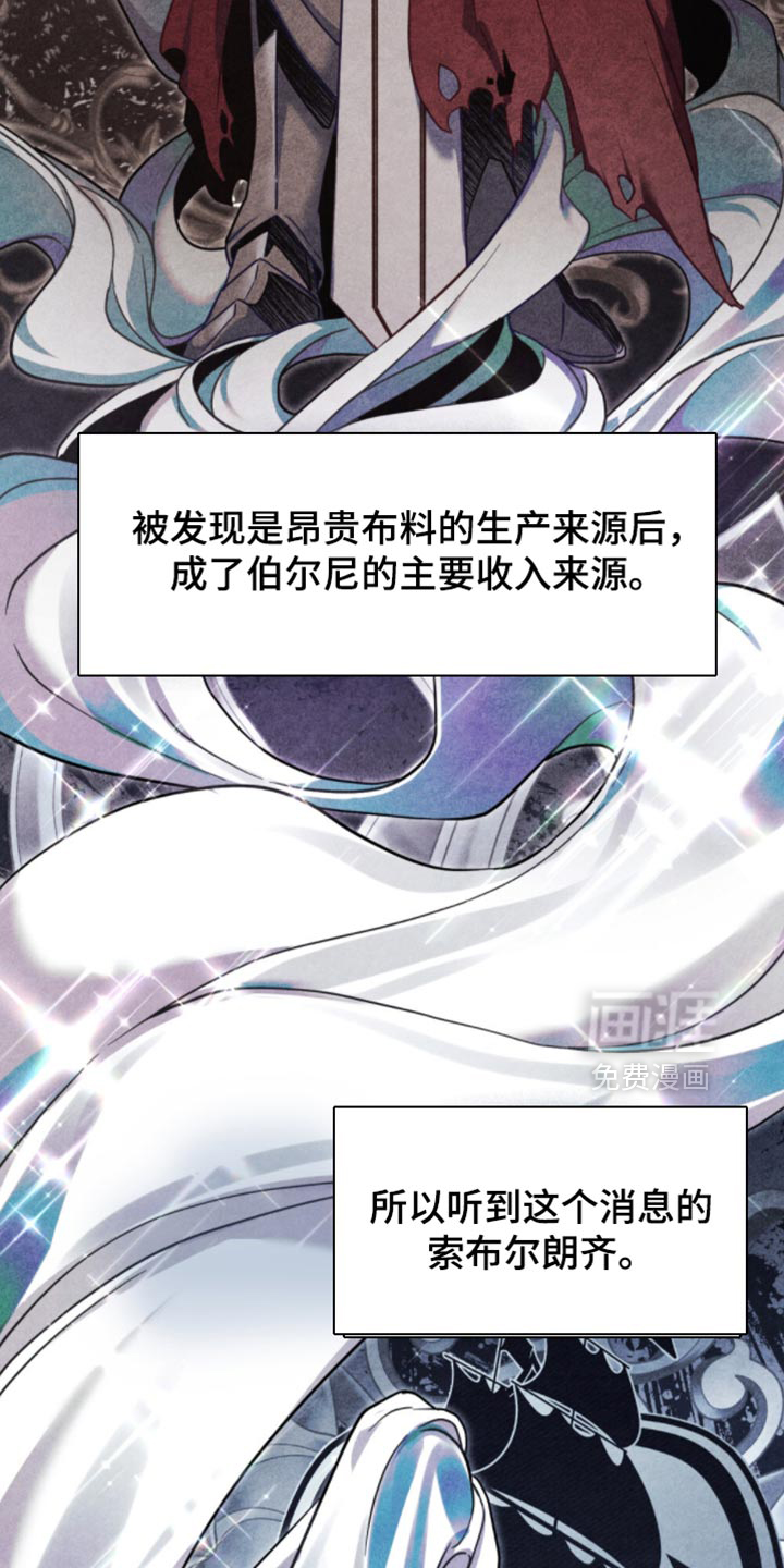 转世白月光 第109话 第30页