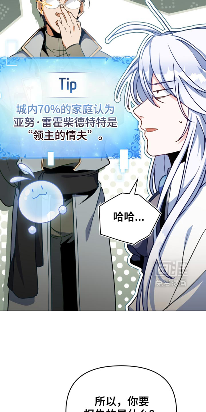 转世白月光 第108话 第15页