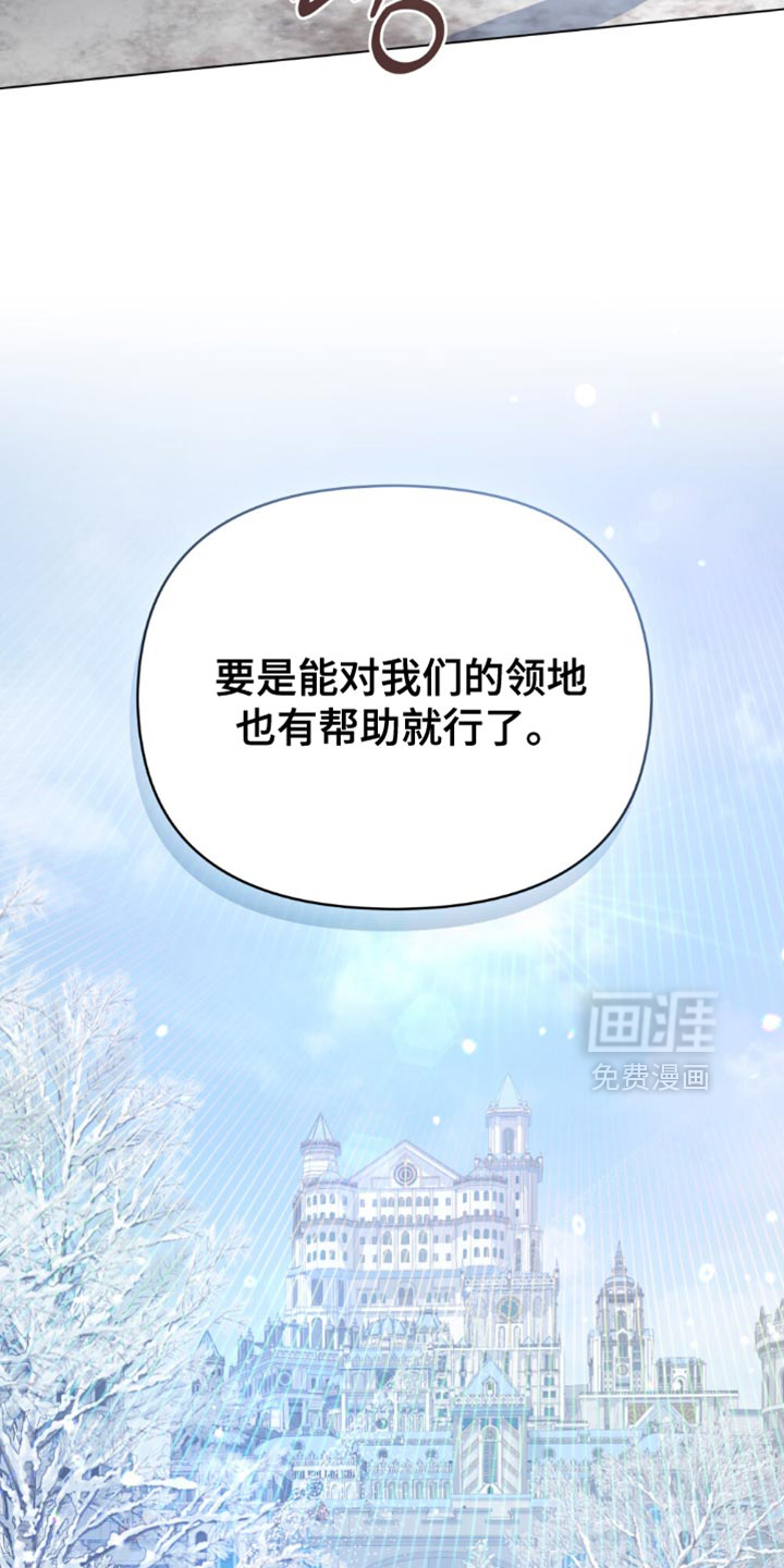 转世白月光 第108话 第30页