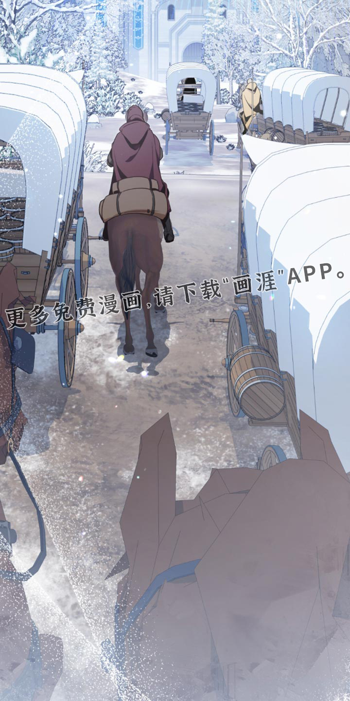 转世白月光 第108话 第31页