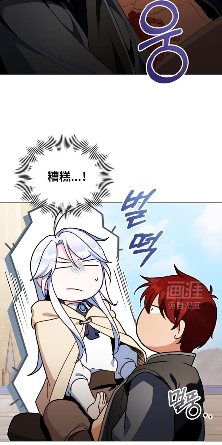 转世白月光 第107话 第29页