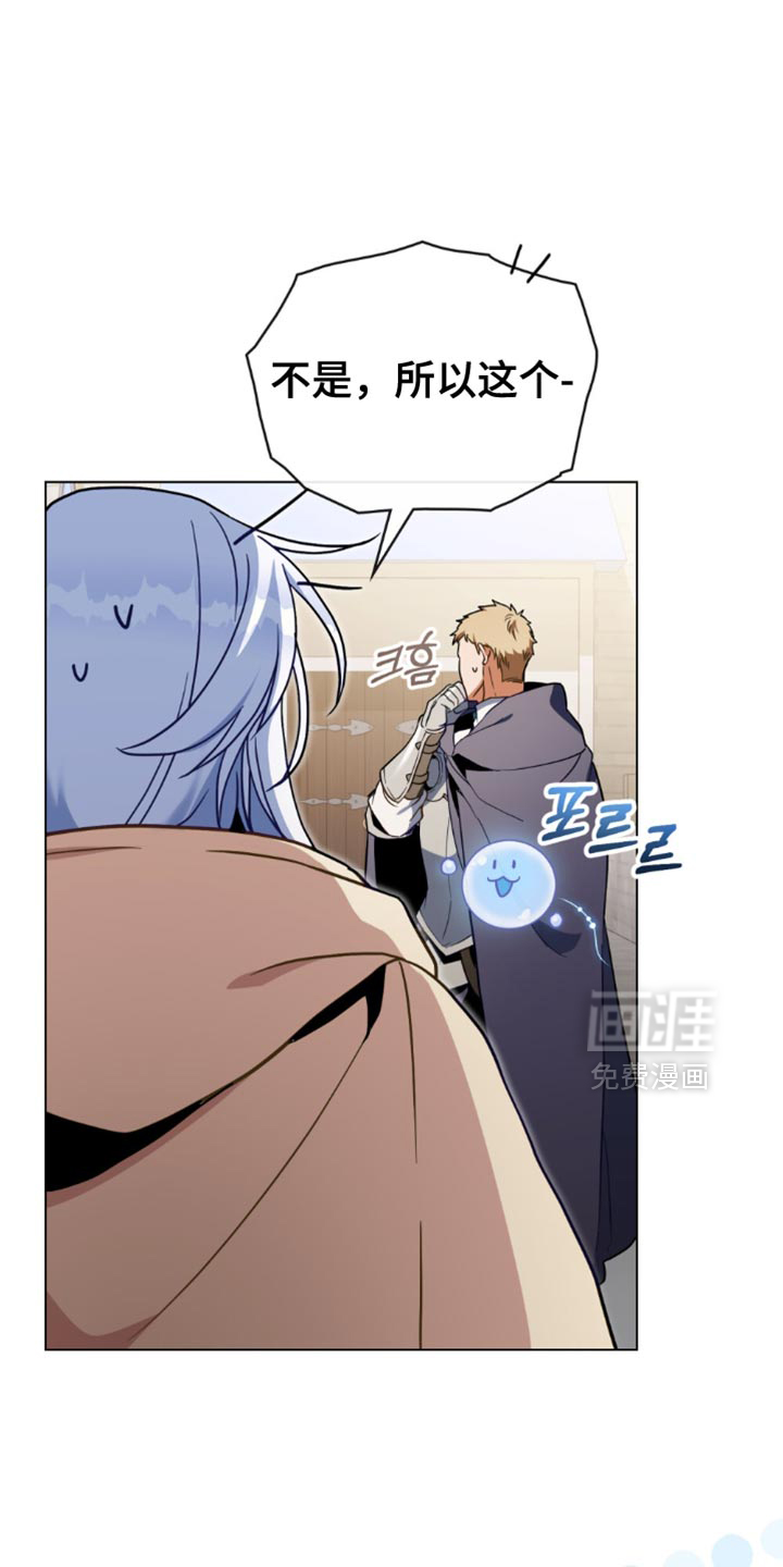 转世白月光 第107话 第30页