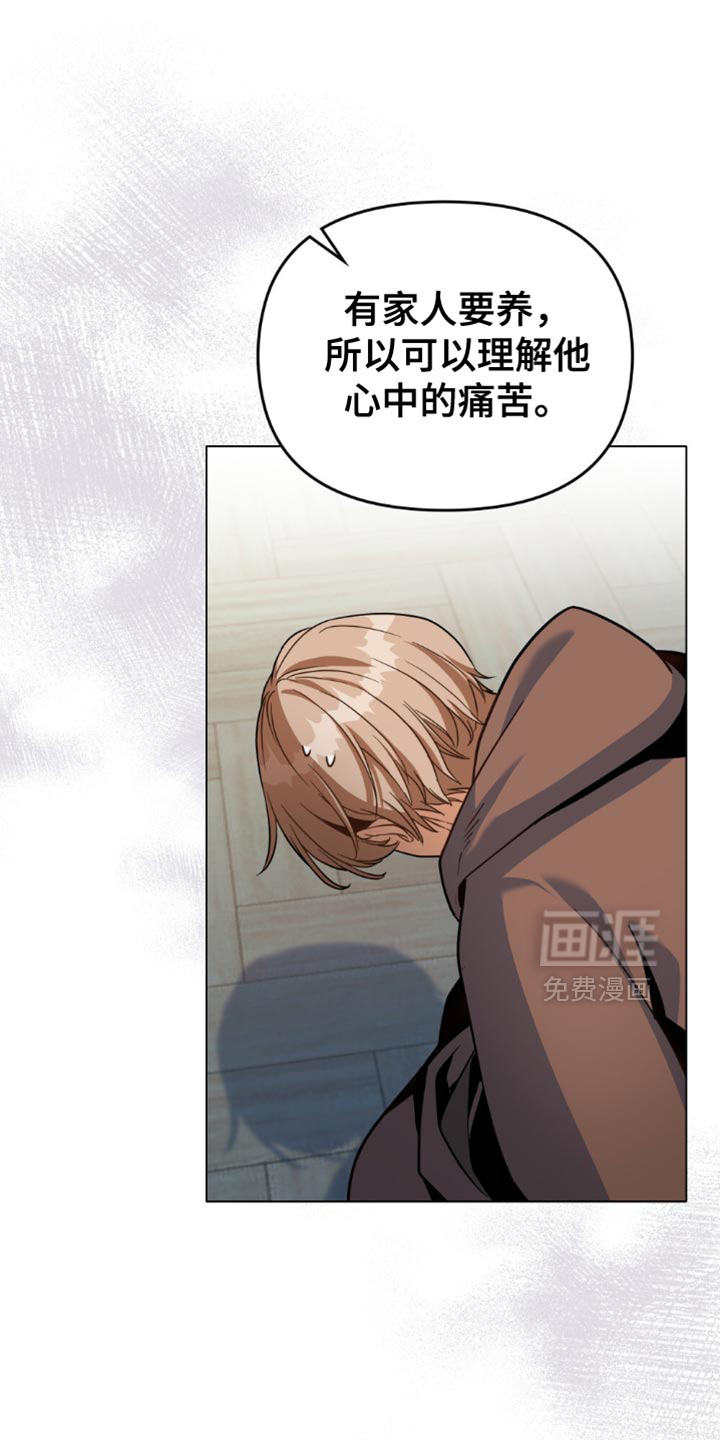 转世白月光 第106话 第1页