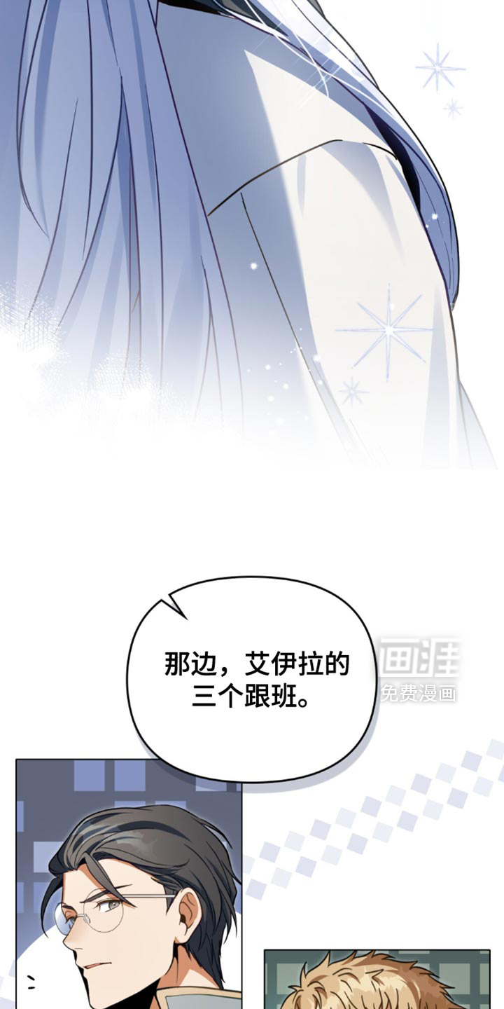 转世白月光 第106话 第21页
