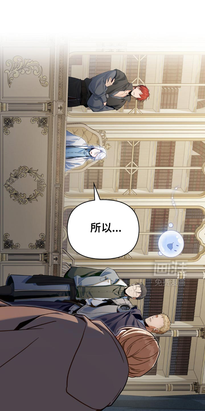 转世白月光 第105话 第1页