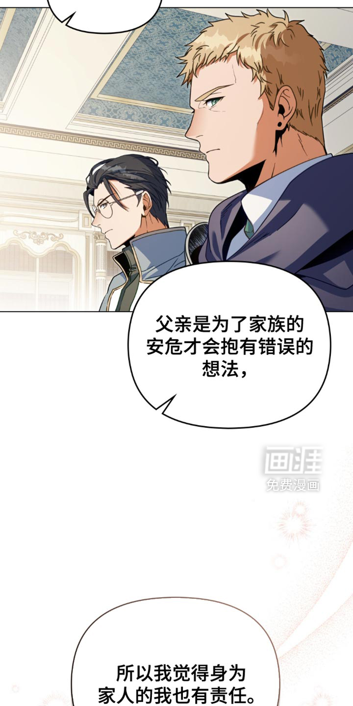 转世白月光 第105话 第13页