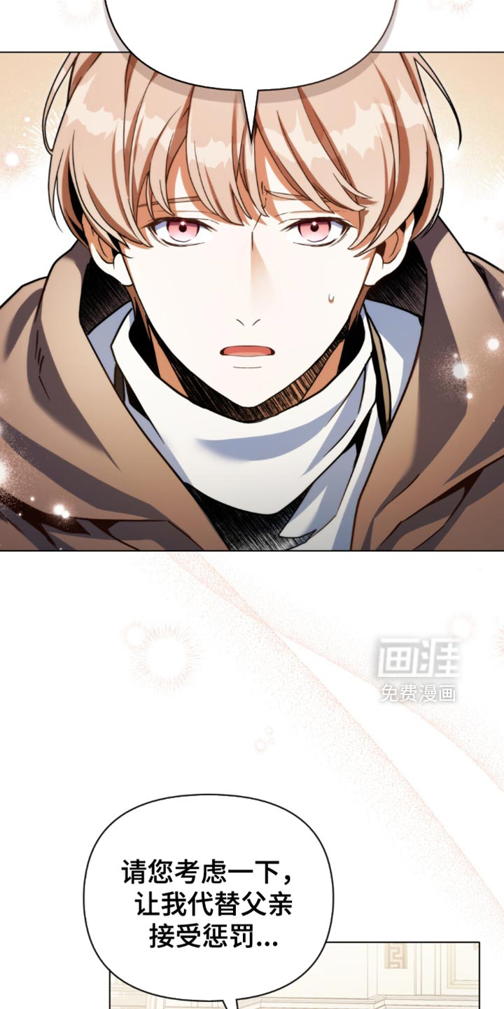 转世白月光 第105话 第14页