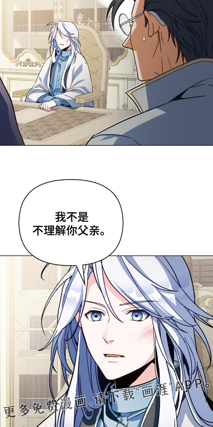 转世白月光 第105话 第32页