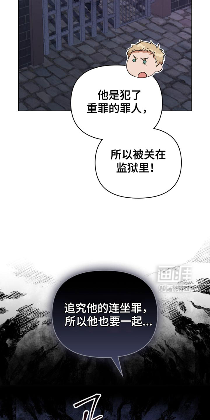 转世白月光 第105话 第7页