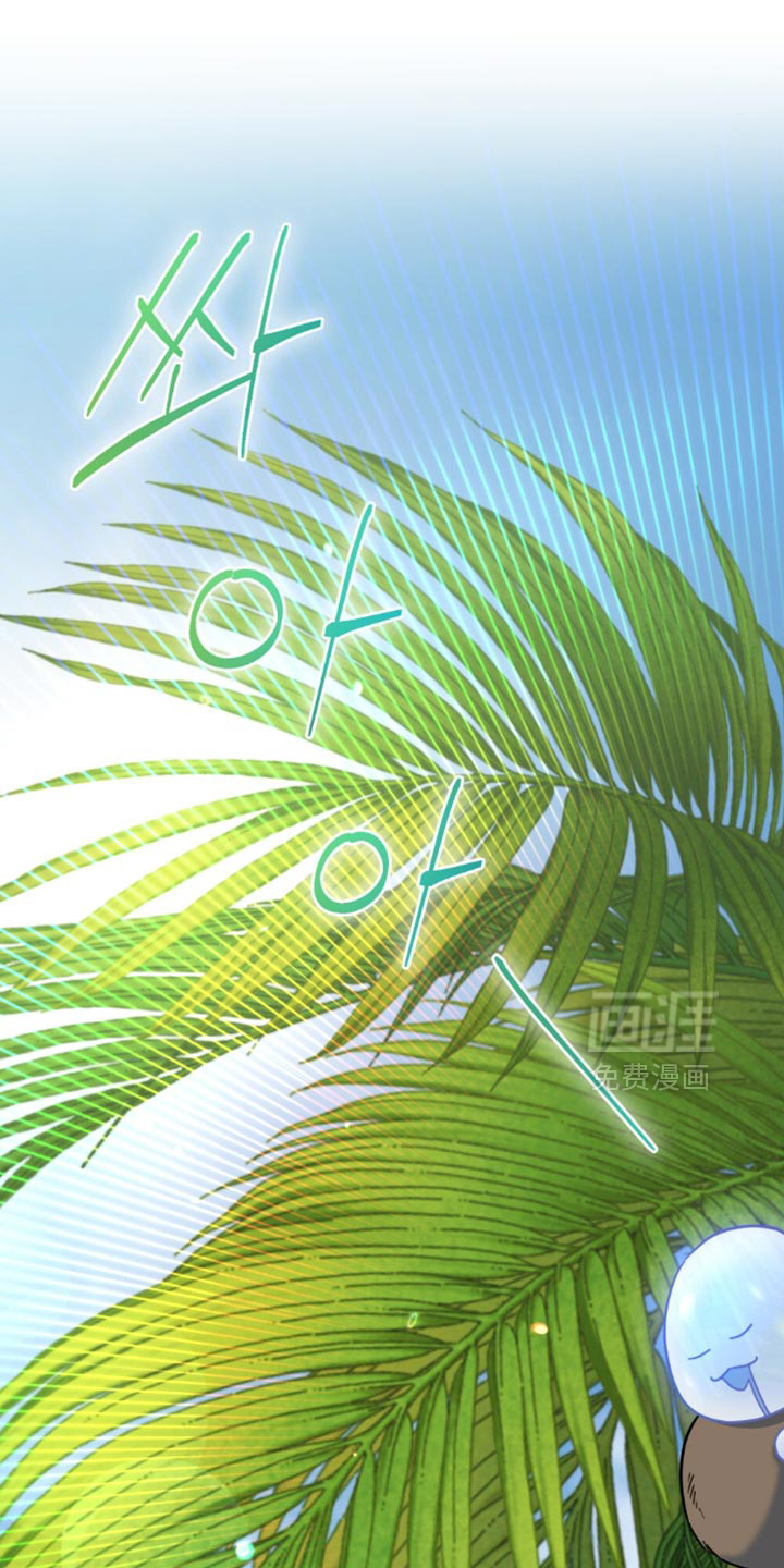 转世白月光 第104话 第1页