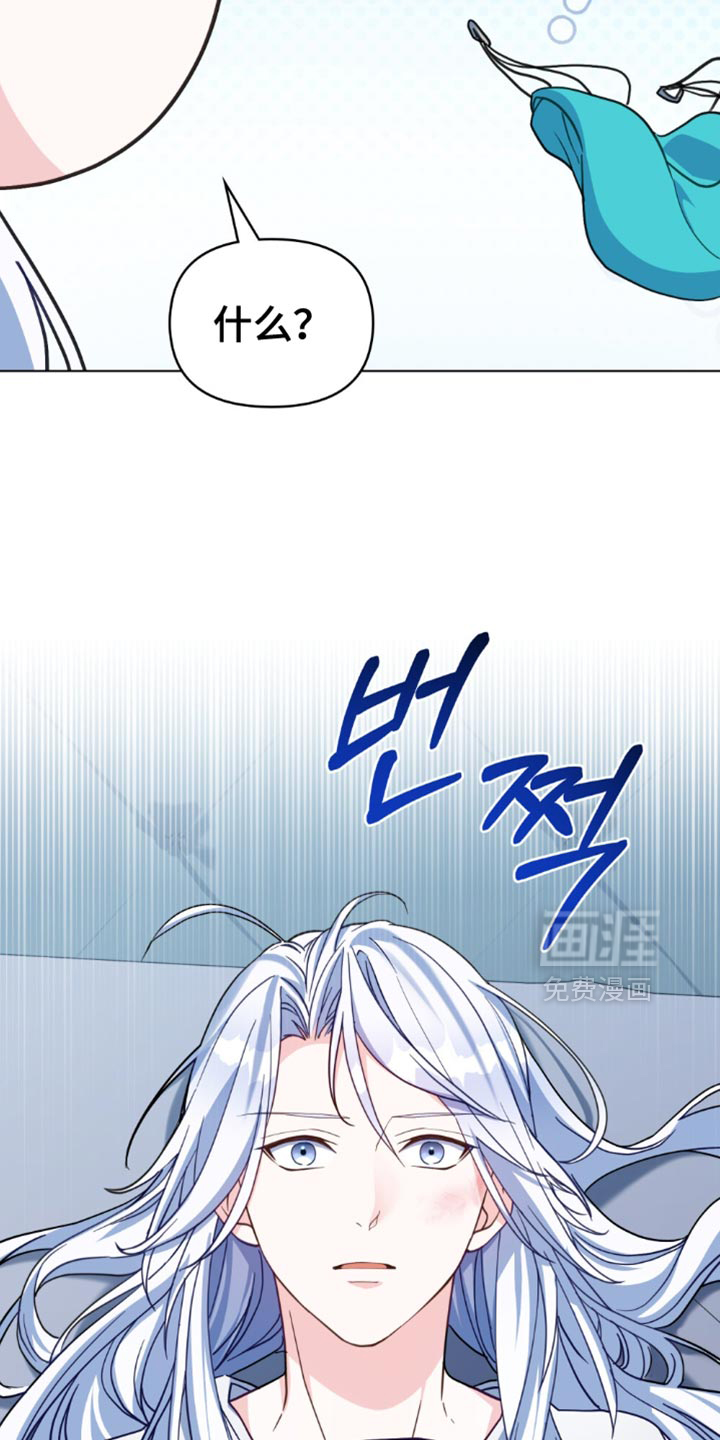 转世白月光 第104话 第12页