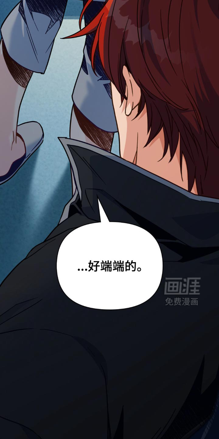 转世白月光 第104话 第18页