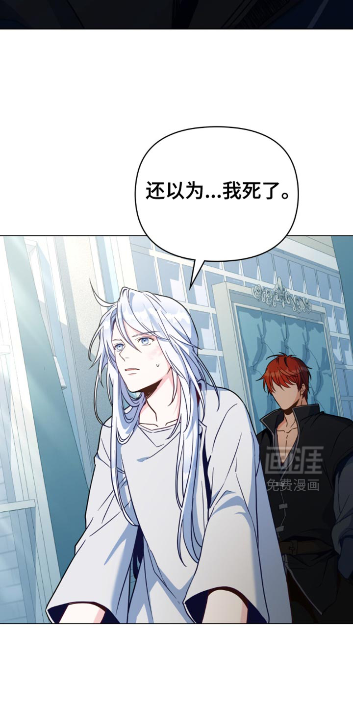 转世白月光 第104话 第19页