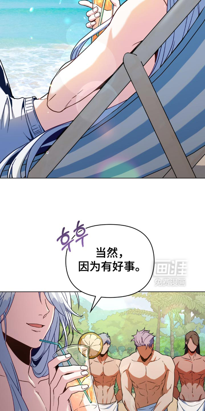 转世白月光 第104话 第3页