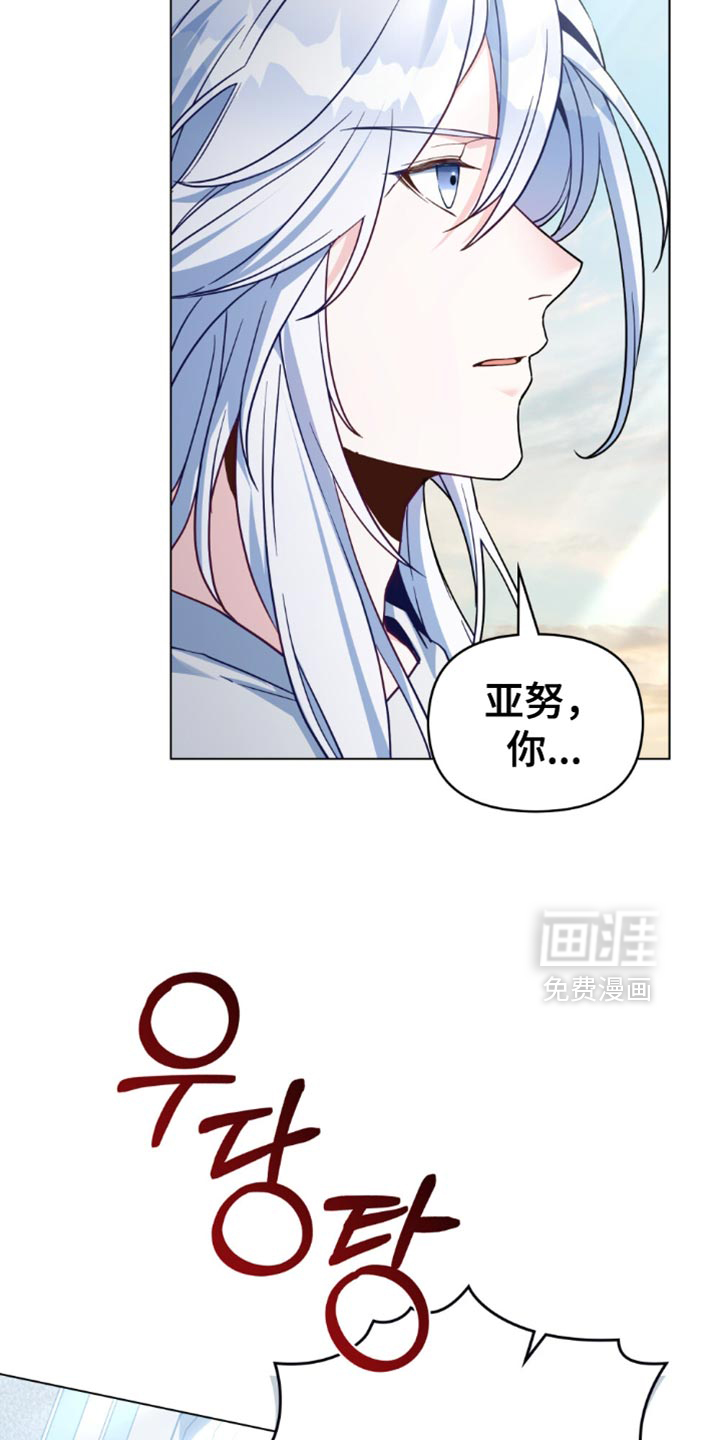 转世白月光 第104话 第29页