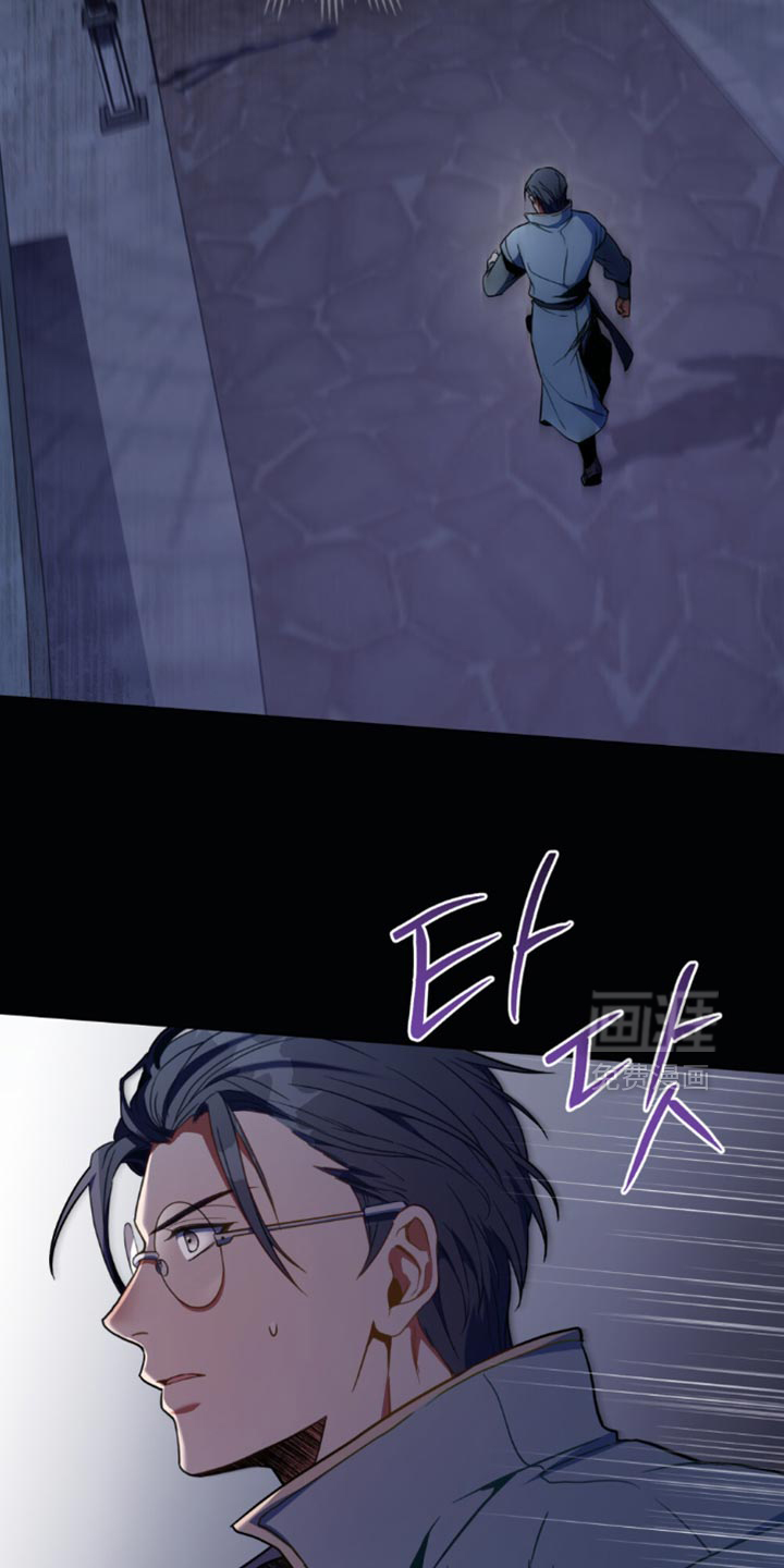 转世白月光 第103话 第21页