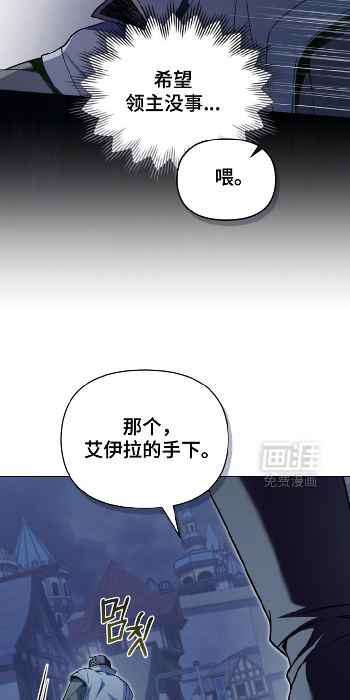 转世白月光 第103话 第22页