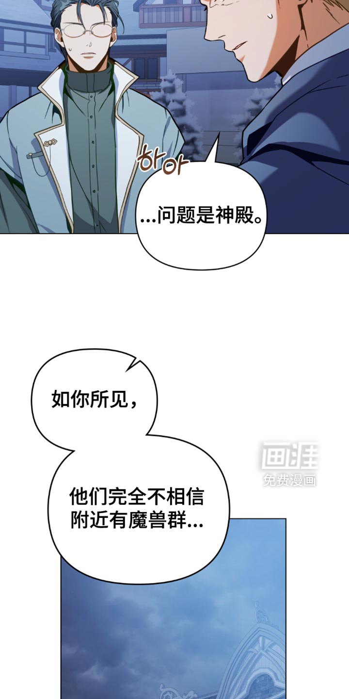 转世白月光 第103话 第7页
