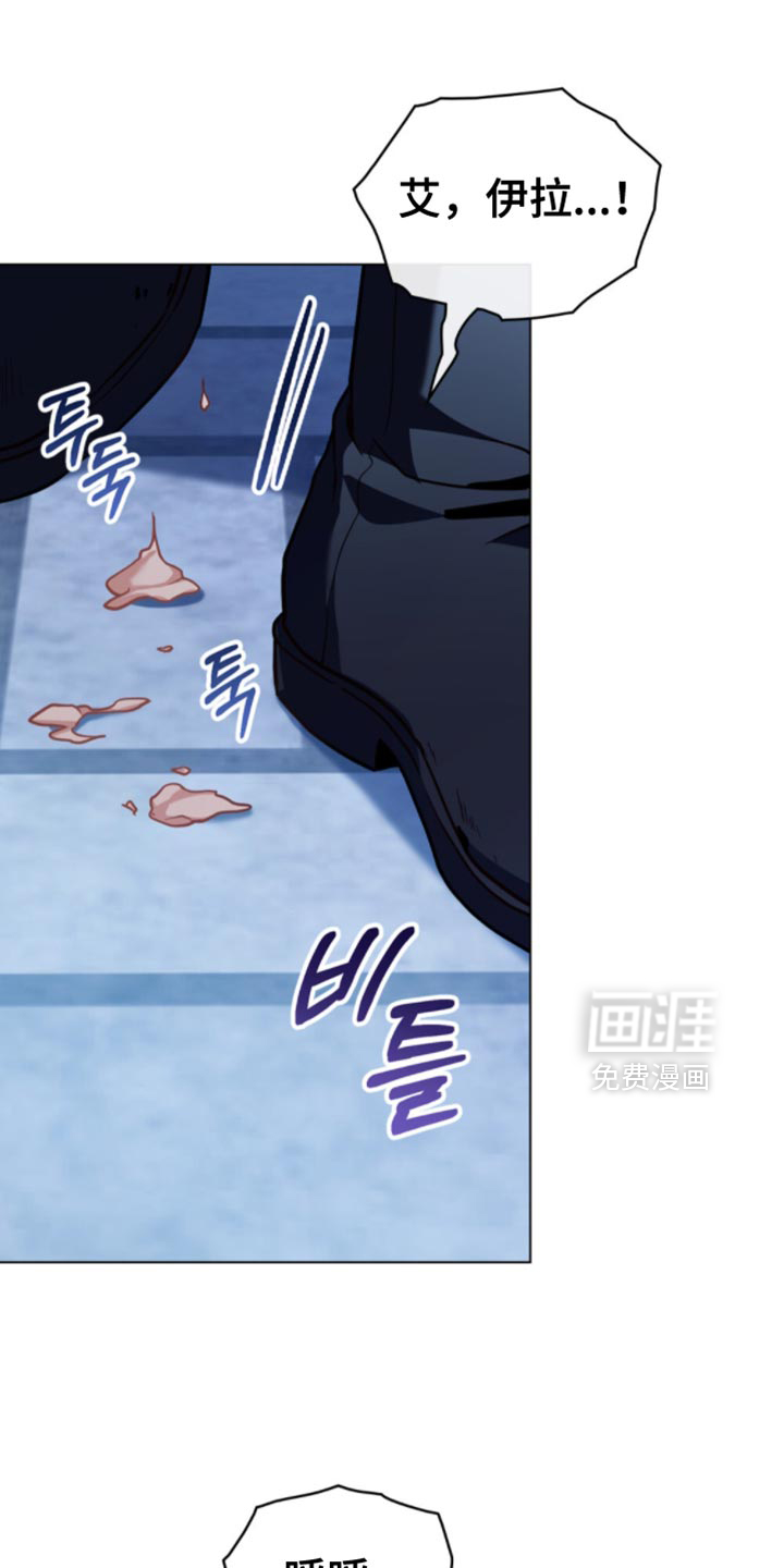 转世白月光 第102话 第1页