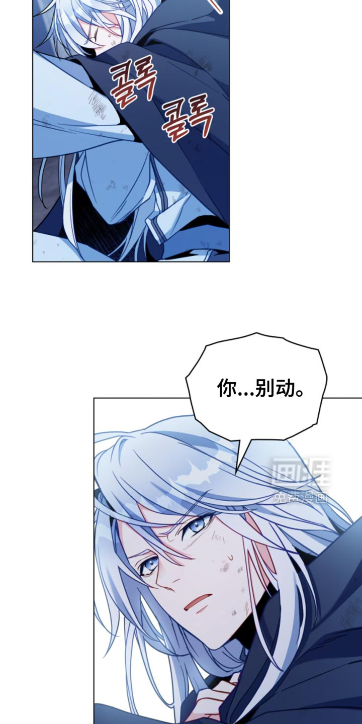 转世白月光 第102话 第25页