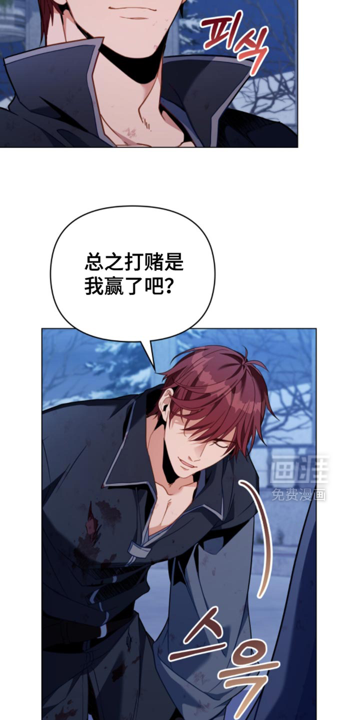 转世白月光 第101话 第2页