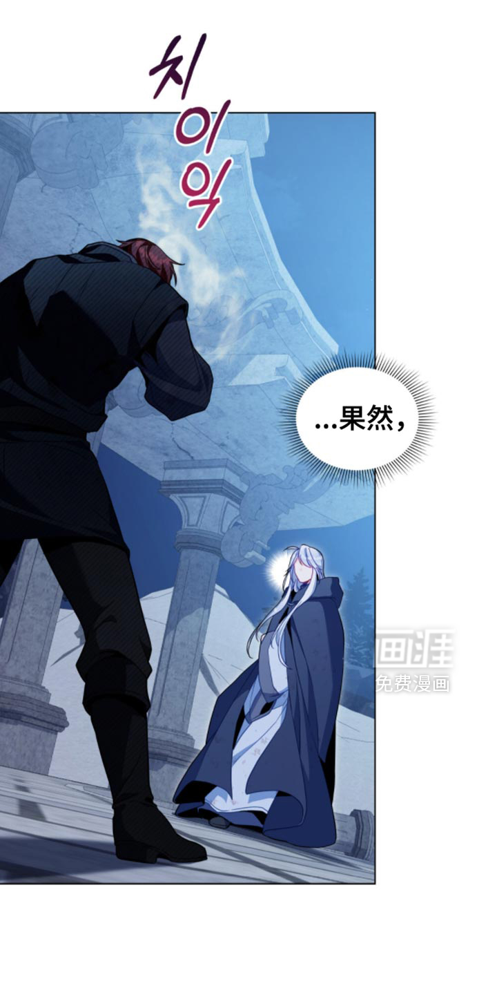 转世白月光 第101话 第28页