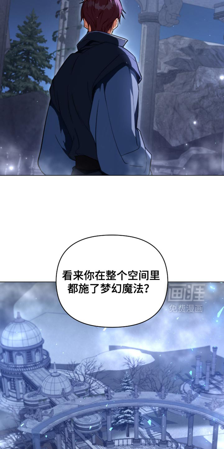 转世白月光 第100话 第16页