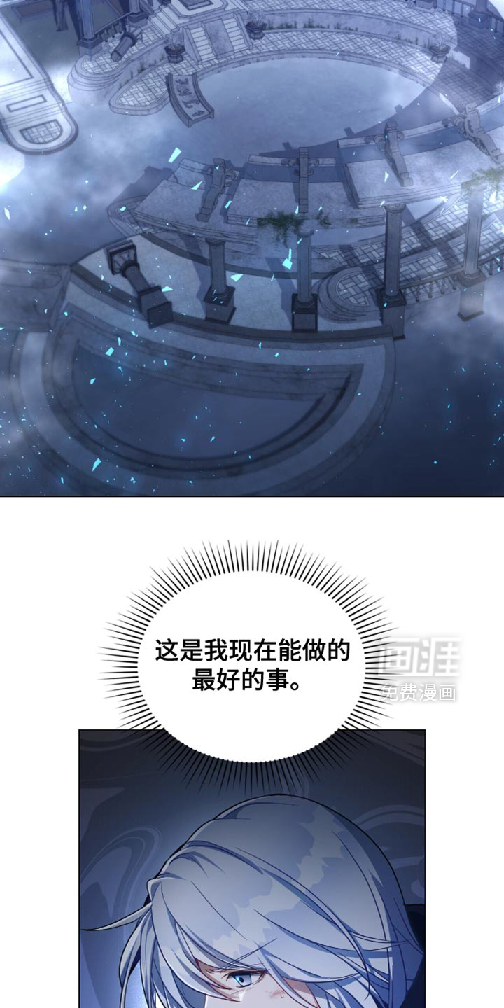 转世白月光 第100话 第17页