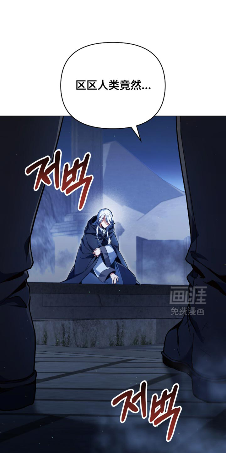 转世白月光 第100话 第20页