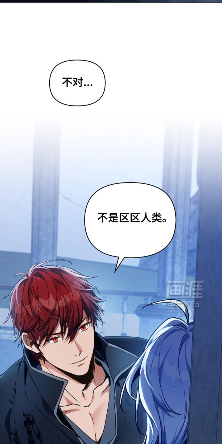转世白月光 第100话 第21页
