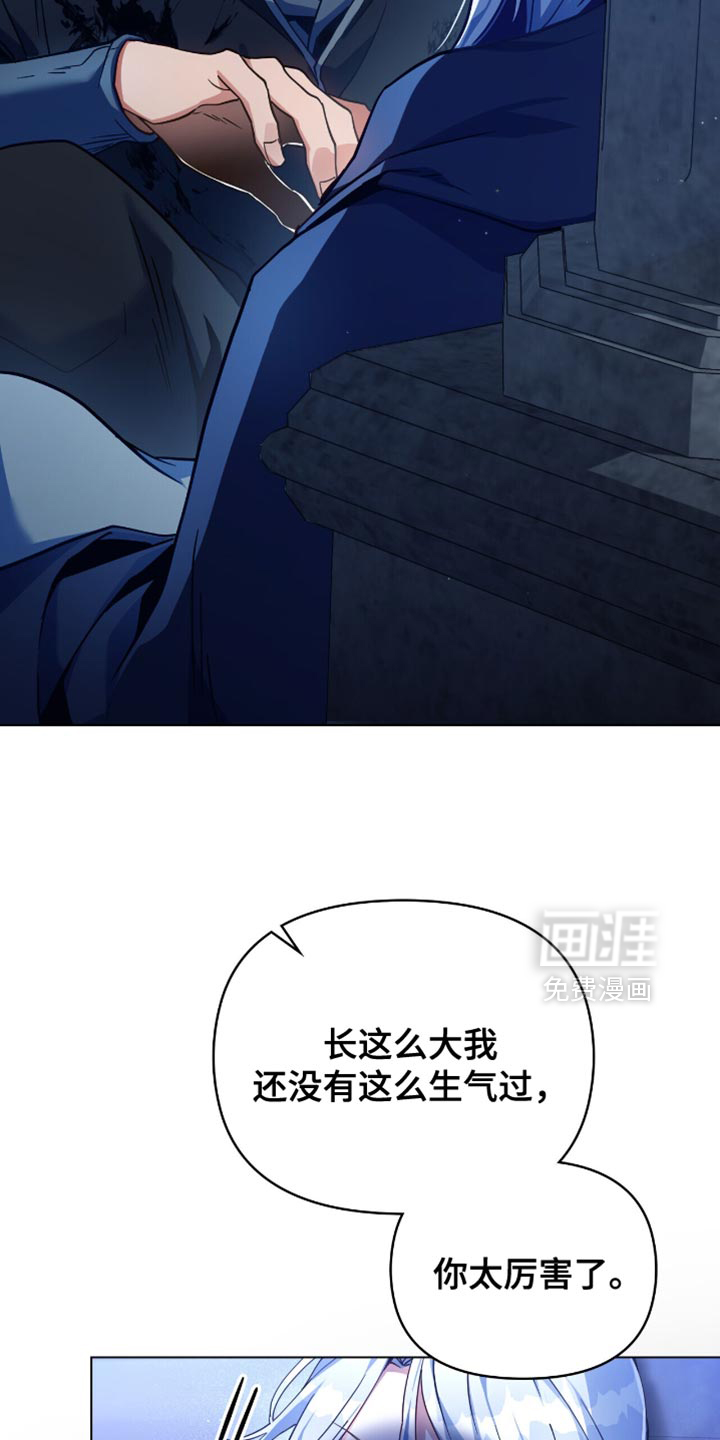 转世白月光 第100话 第22页
