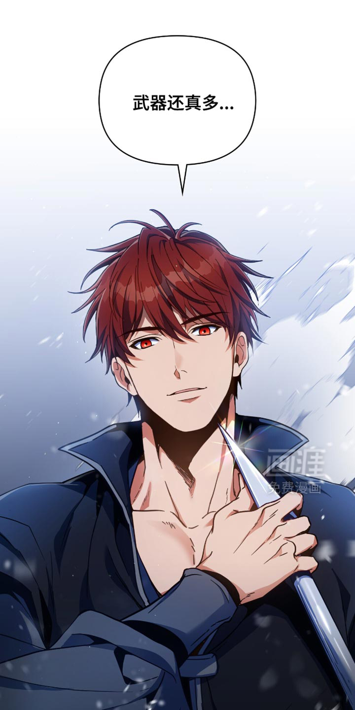 转世白月光 第99话 第20页