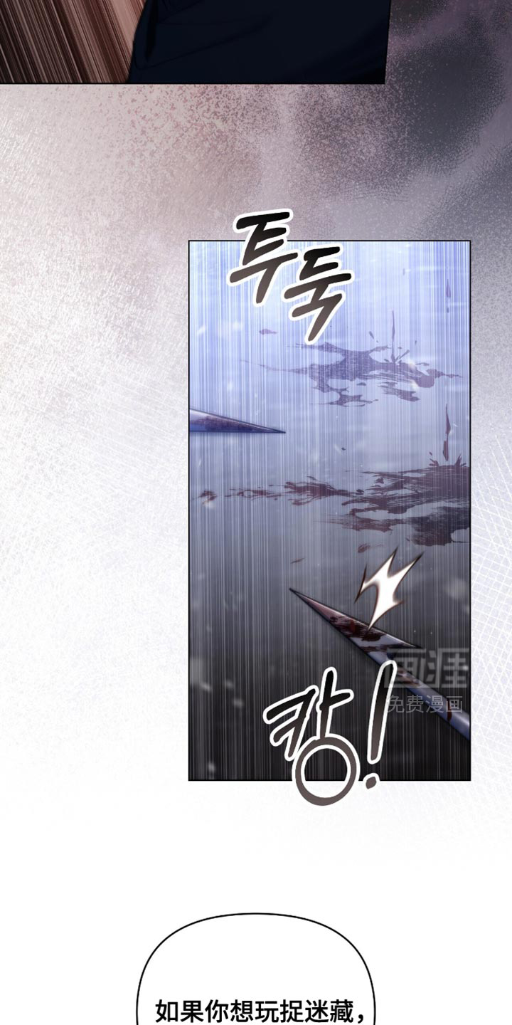 转世白月光 第99话 第27页