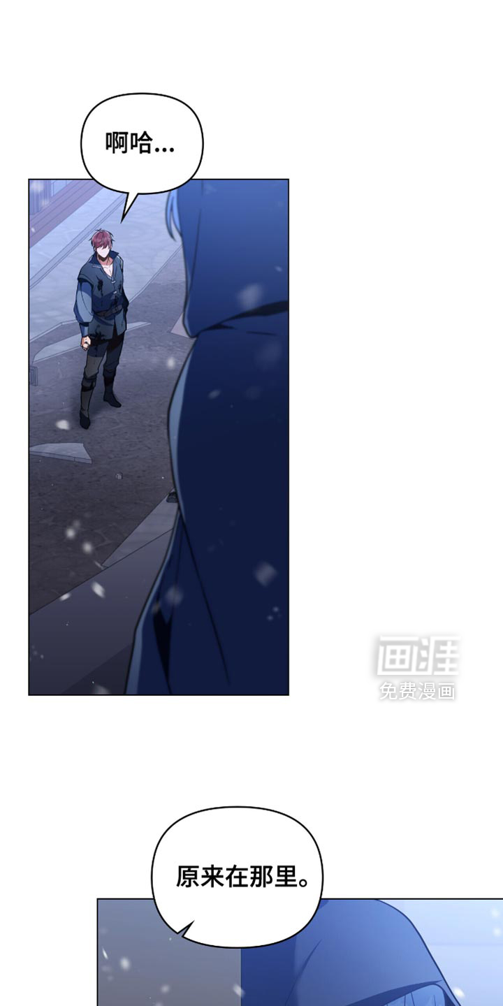 转世白月光 第99话 第30页